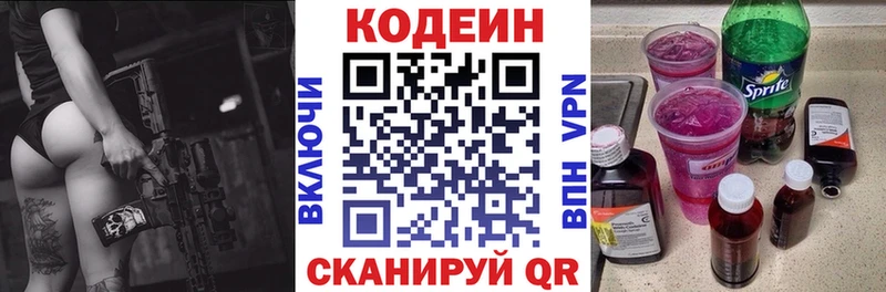Codein напиток Lean (лин)  ОМГ ОМГ вход  Бугульма 