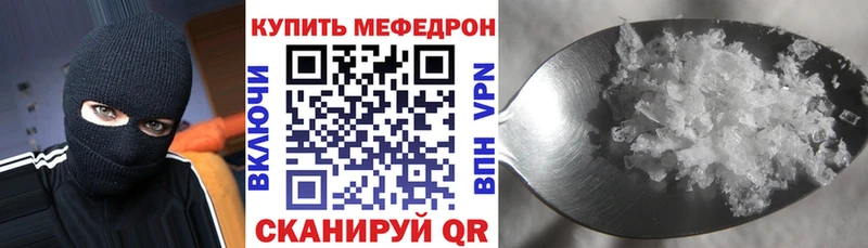 Мефедрон мяу мяу  закладка  ОМГ ОМГ зеркало  Бугульма 